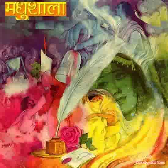 Poster of Madhushala (1976)